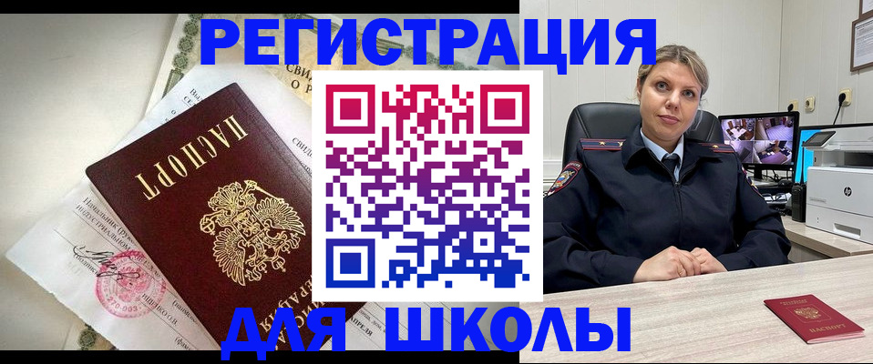 регистрация в Евпатории